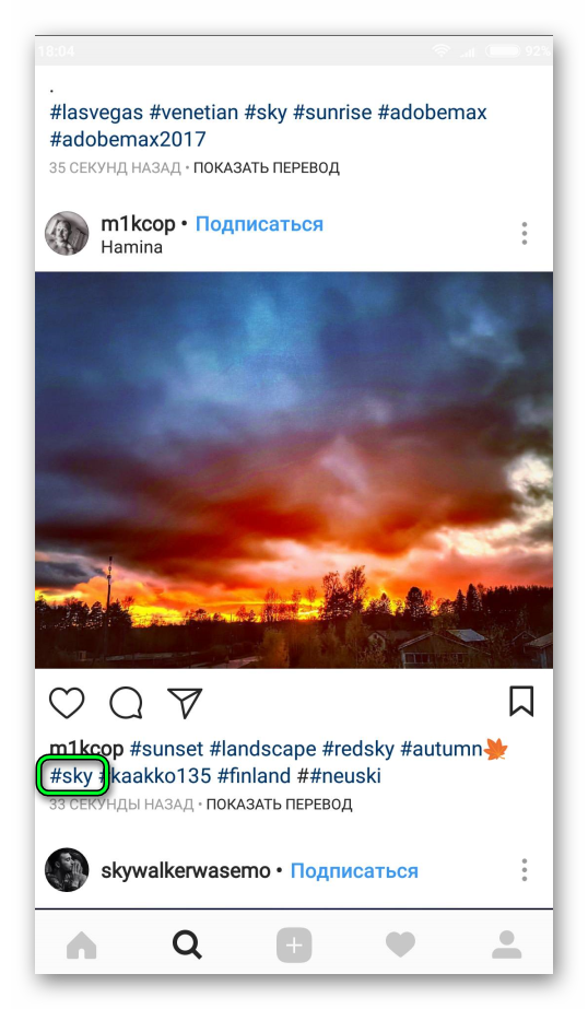 Фото неба с хэштегом Instagram