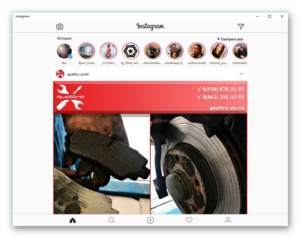 Instagram для Windows 10 открытое приложение