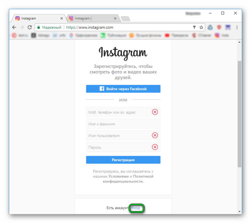 Кнопка перехода к авторизации на сайте Instagram