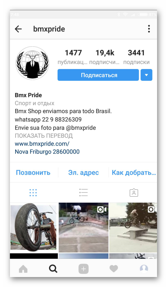 Пример бизнеса в Instagram