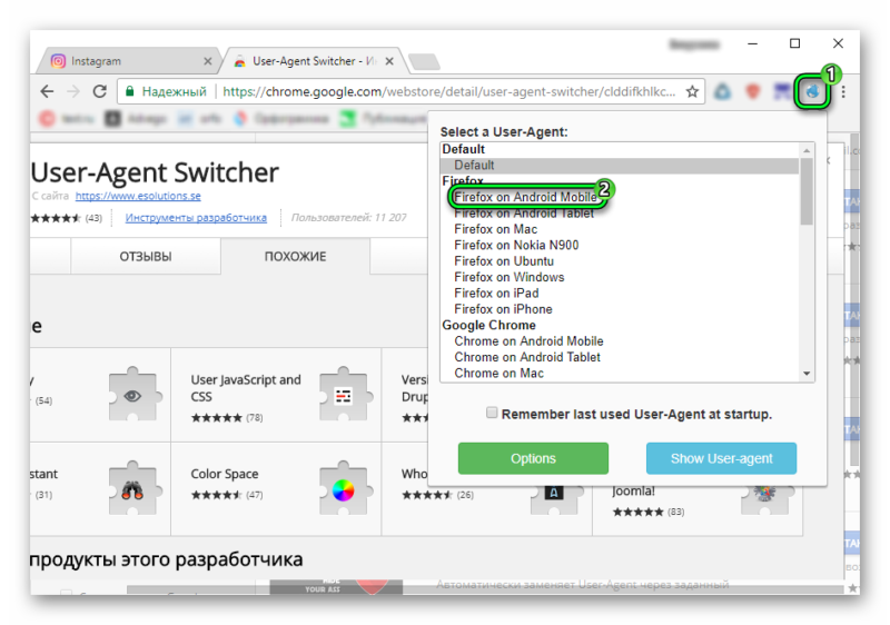 Смена user agent на Android в браузере Chrome