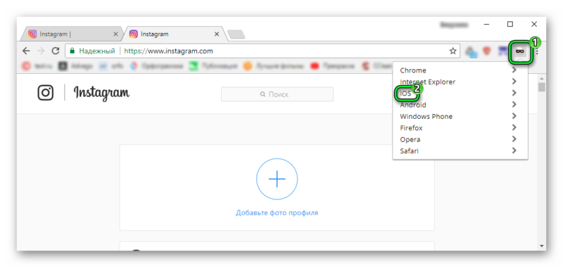 Смена user-agent в Chrome