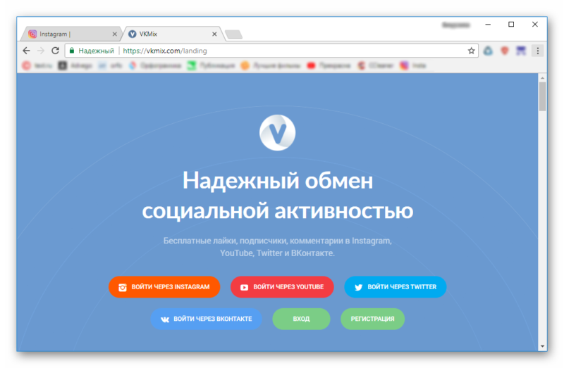 Страница VKMIX в браузере