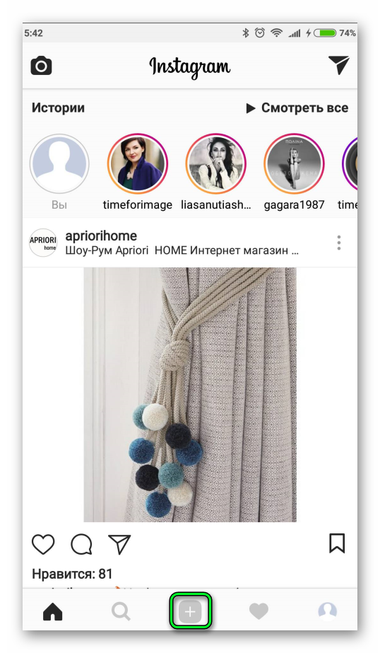 Иконка в виде плюсика на главном экране внутри приложения Instagram