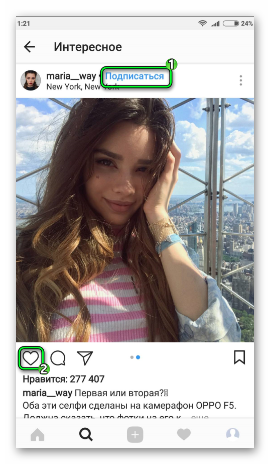 Лайк и подписка на красивую девушку Instagram