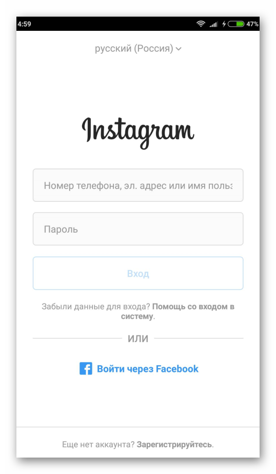 Окно авторизации в профиль в приложении Instagram