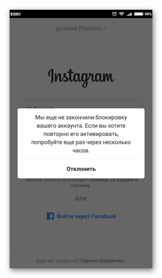 Ошибка восстановления Instagram