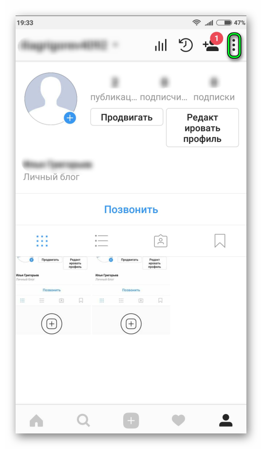 Пиктограмма шестеренки для доступа к параметрам Instagram