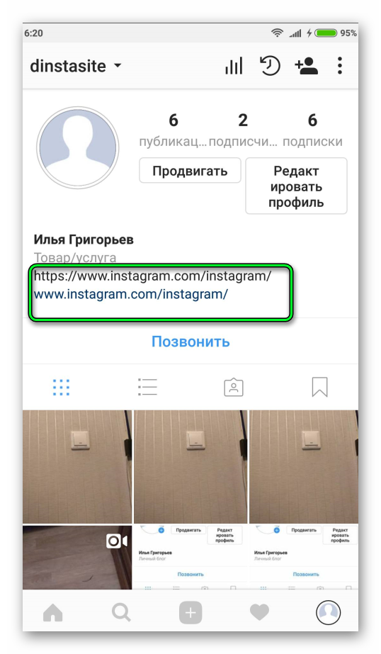 Появление ссылок в профиле Instagram