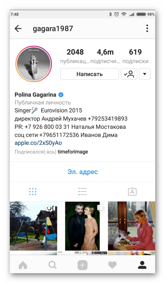 Профиль Полины Гагариной Instagram