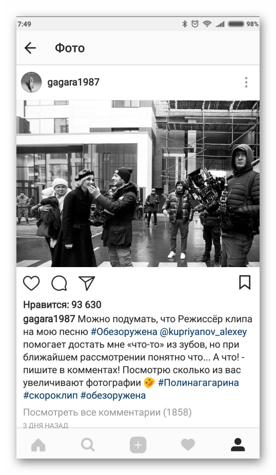 Публикация Полины Гагариной Instagram