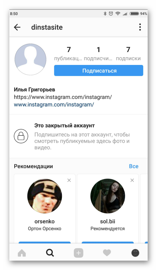 Вид закрытого профиля в Instagram