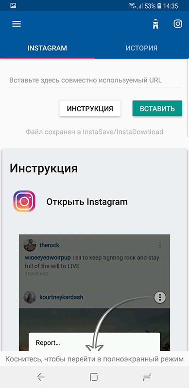 Главная страница Video Downloader for Instagram