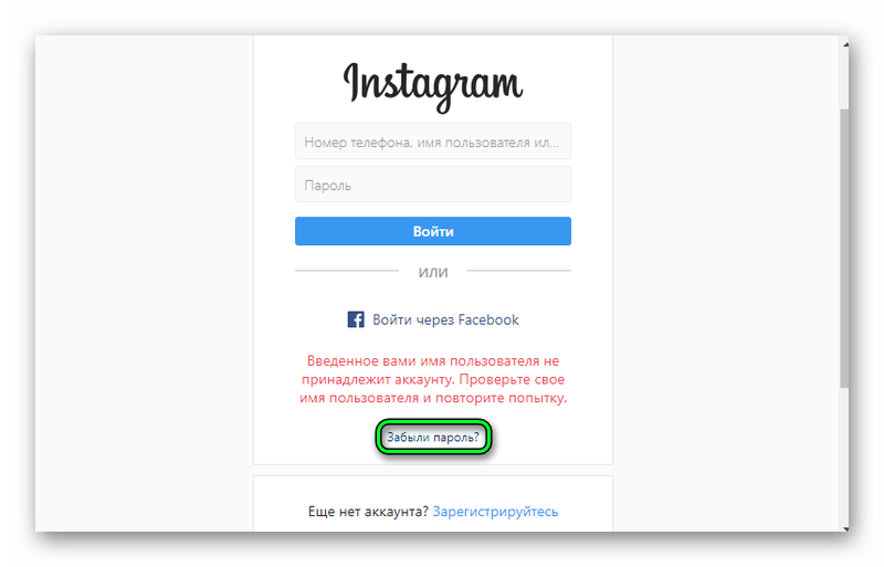 Пункт восстановления на сайте Instagram в браузере