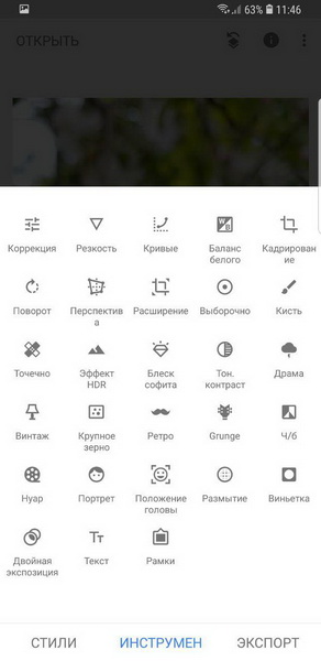 инструменты в Snapseed на android
